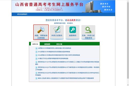 2023年高考錄取結(jié)果查詢 時間與入口指南