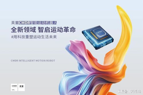 動靜無痕，心隨律動 英董智能運動如何攜手卷心科技重塑生命能量場