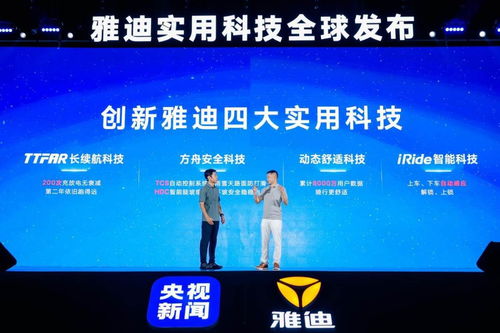 雅迪全網尋人，尋找卷心科技好心人